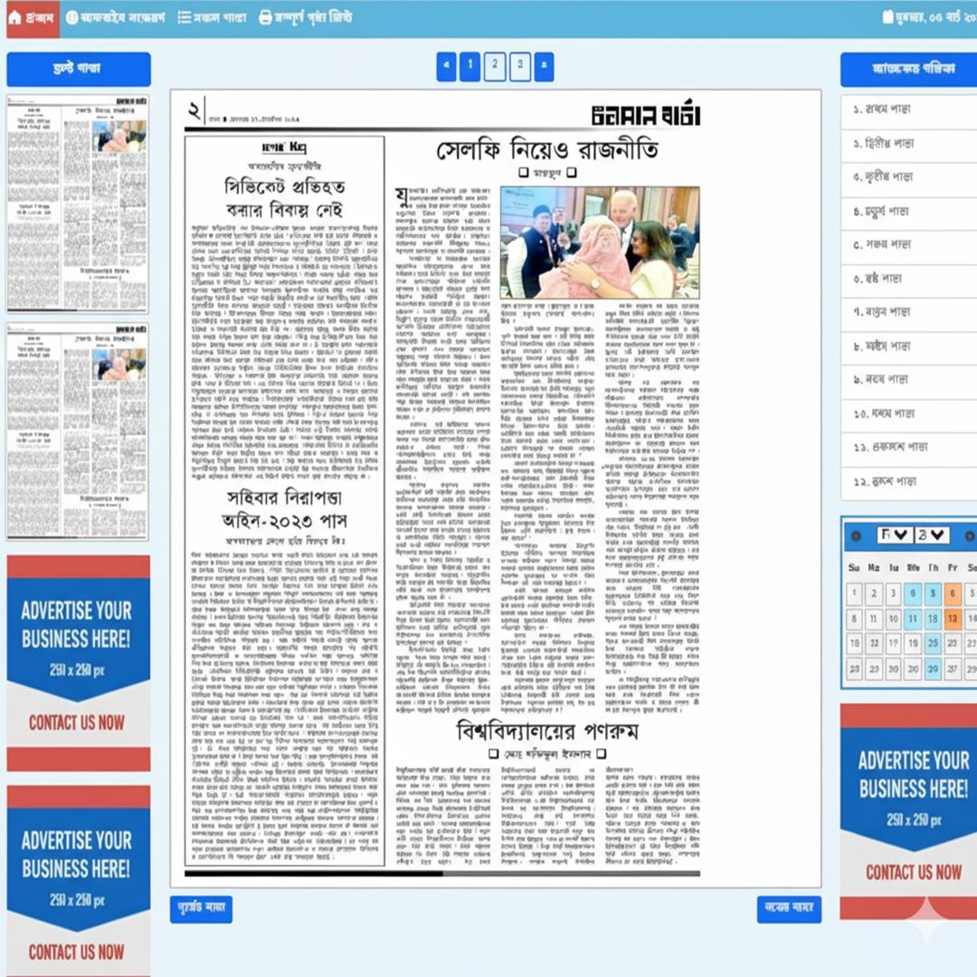 Professional Online ePaper Management System | Laravel & PHP